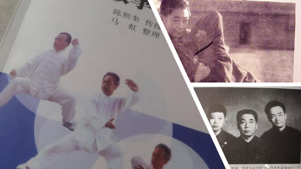 Chen Zhaokui, Ma Hong und Chen Yu